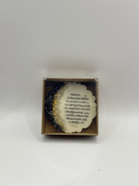 توزيعة اية الكرسي ريزين